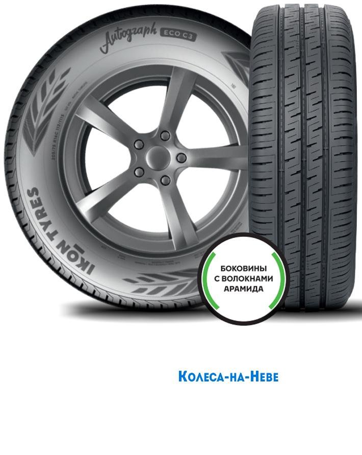 Ikon Tyres Autograph Eco 3 165/70 R14 81T  